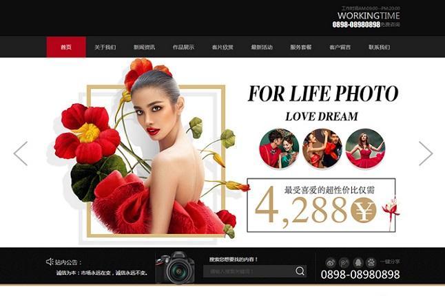 【易优cms】响应式婚纱摄影时尚写真工作室网站模板源码