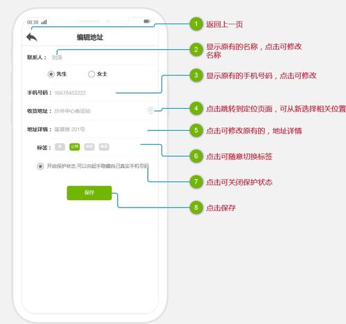 产品需求文档 c端生鲜电商app