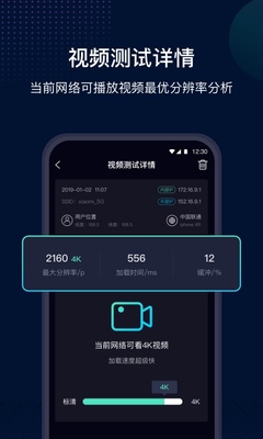 测速网SpeedTestv1.0.2截图