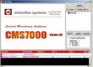 【博世 CMS7000-1000 联网报警中心管理软件】价格_厂家_图片 -